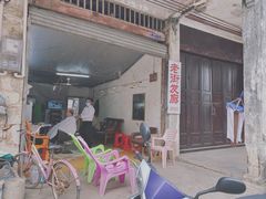 -文昌铺前老街