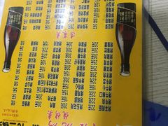 菜单-平山城鑫烧烤(建国楼店)