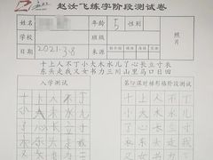 -赵汝飞练字硬笔书法(静安大融城校区)