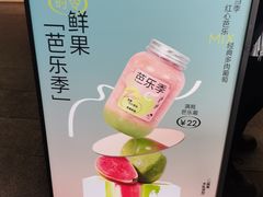 -喜茶(深圳福田星河COCO Park店)