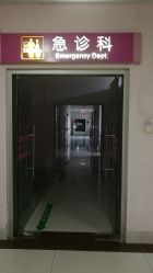 -广西壮族自治区妇幼保健院(厢竹院区)