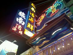 -旅南活海鲜-屏东(墾丁海鮮，海鮮餐廳，墾丁團體合菜，平價熱炒，墾丁熱炒店，活海鮮推薦，在地海鮮餐廳)