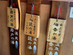 -滨千鸟之汤 海舟