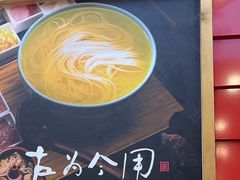 -大官米线(喜盈门范城店)