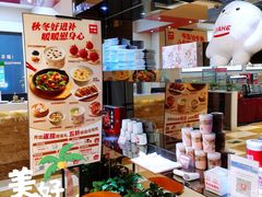 -嘉和一品粥(魏公村店)