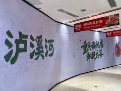 -龙湖重庆时代天街