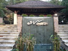 -天目湖涵田半山温泉