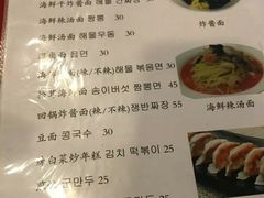 菜单-桃园中华料理炸酱面(燕儿岛路店)