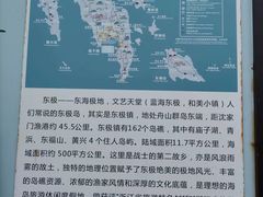 -东极岛景区