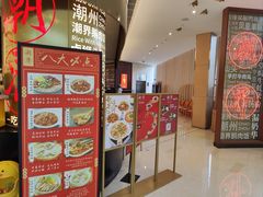 -潮界(虹桥新天地店)