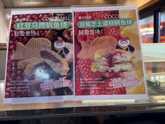 -粉粉乐鲷鱼烧(美罗城店)