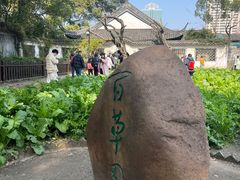 -绍兴鲁迅故里·沈园景区