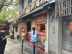 -芙蓉泉·烤鸡爪(芙蓉街店)