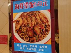 -奥华餐厅·老张记(台基厂店)