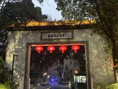 -东航云逸酒店(九溪烟树店)