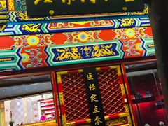-北京同仁堂(四川中路店)
