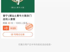 -普宁潮汕牛肉火锅(新香洲店)