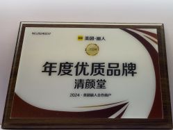 -清颜堂丨分子祛痘·功效美肤