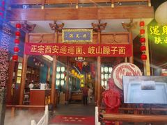 -遇见长安(海旅免税城店)