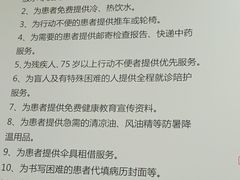 -上海仁爱医院