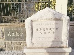 -青岛天主教堂(市南区)