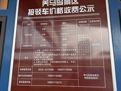 -养马岛旅游度假区