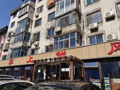-掌上鲜(南顺城街店)