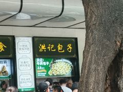 -牛街洪记小吃店(牛街店)