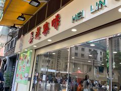 门面-喜莲咖啡