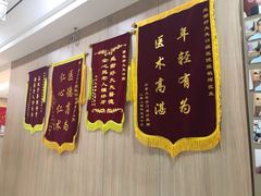-好大夫口腔(广州店)