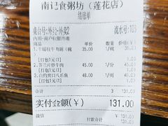 -南记食粥坊·宵夜大排档(莲花店)