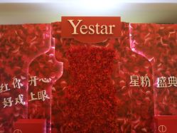 -Yestar艺星医疗美容医院