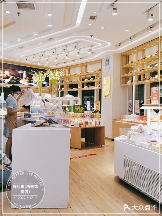 好利来(西美花街店)图片