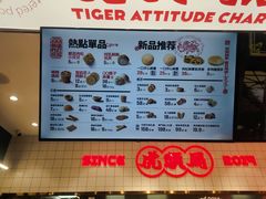 -虎头局·渣打饼行(五一新干线店)