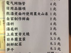 菜单-老龙亭拉面店