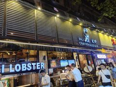 门面-巴厘龙虾·榜首油焖大虾(旗舰店·万松园)