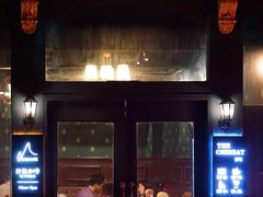 门面-The Cheebat 锌吧·Bistro(体育西店)