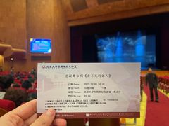 -北京大学百年讲堂