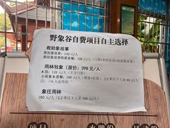 -野象谷景区