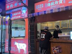 -萍姐火锅·公路夜市(南京新街口店)