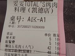 -妥妥烤肉料理(凯德店)