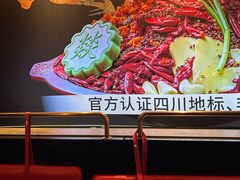 -大龙燚火锅(太古里店)