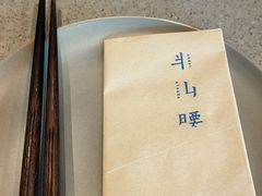 -半山腰·云南菜(侨福芳草地店)