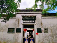 -浙东革命根据地纪念馆