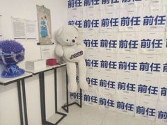 -深圳独角兽星空艺术馆