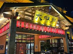 -大江户·温泉洗浴(浑南店)