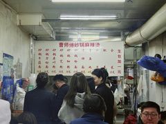 -曹宝林砂锅麻辣烫(星光路店)