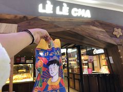 门面-LELECHA乐乐茶(上海五角场万达广场店)