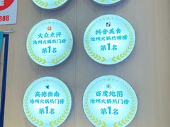 -0317火锅鸡·清真(正达店)