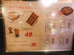 菜单-八婆婆烧仙草(曾厝垵店)